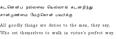 Thirukkural - 981