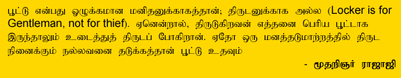 Mootharignar Rajaji Saying