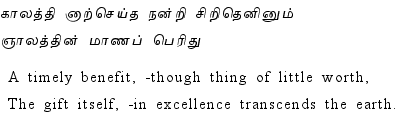 Thirukkural