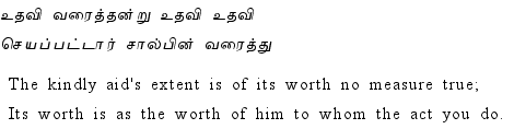 Thirukkural