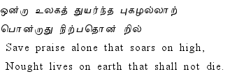 Thirukkural