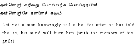 Thirukkural - 293
