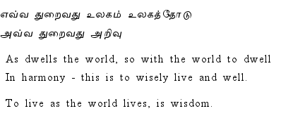 Thirukkural
