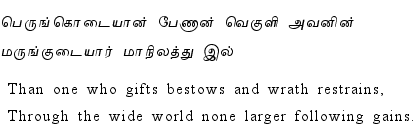 Thirukkural