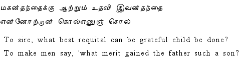 Thirukkural - 170