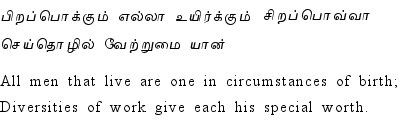 Thirukkural