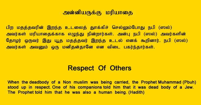 Prophet Muhammad Advise