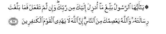 Holy Quran