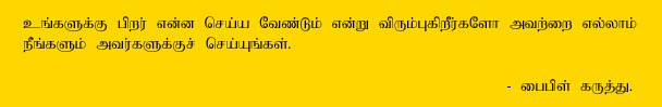 Spiritual Thought -Bible