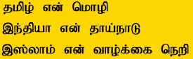 I Am A Indian Tamil Muslim