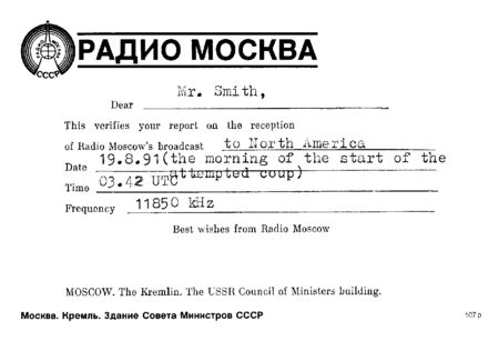 RADIO MOSCOW QSL CONFIRMING RECEPTION JUST AFTER START OF ATTEMPTED COUP