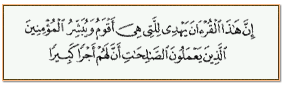 Holy Quran Verse