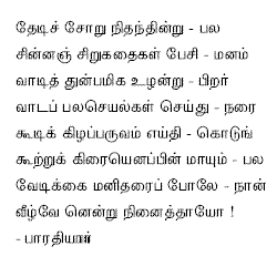 Great Poet Bharathi Poem