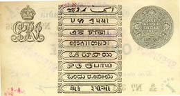 Image : Rupee One - Reverse