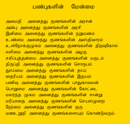 Excellent Character - Tamil