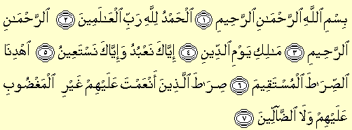 Holy Quran Verses - Arabic Script