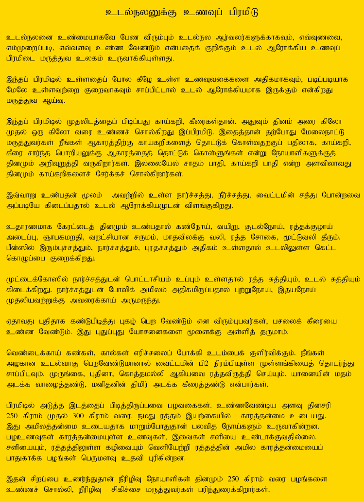 Tamil Article-1