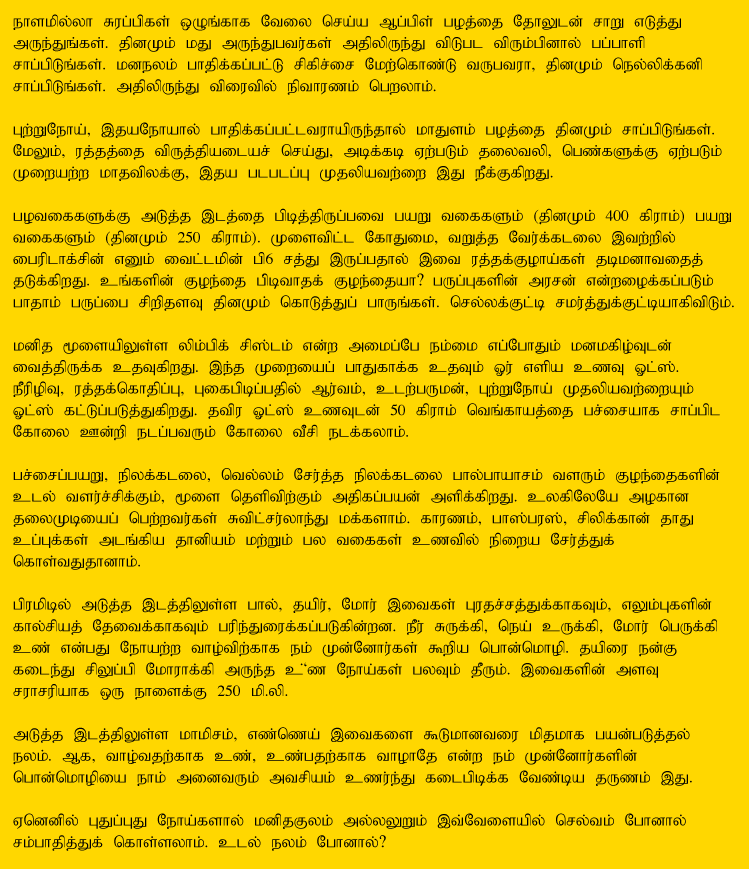 Tamil Article-2