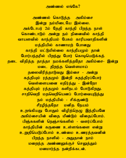 Tamil Poem