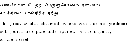 Thirukkural - 1000