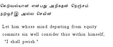 Thirukkural - 116