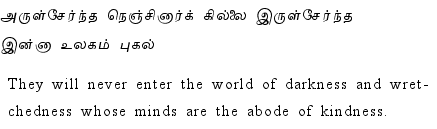 Thirukkural - 243