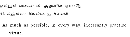 Thirukkural - 33