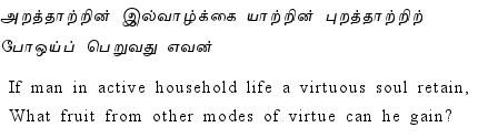 Thirukkural - 46