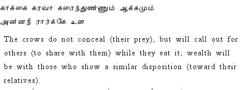 Thirukkural - 527