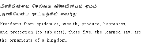 Thirukkural - 738