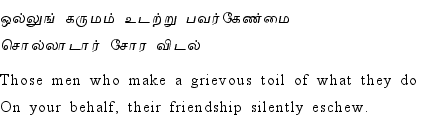 Thirukkural - 818