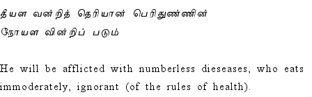 Thirukkural - 947