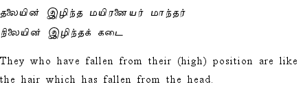 Thirukkural - 964