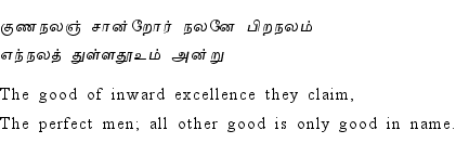 Thirukkural - 982