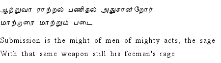 Thirukkural - 985