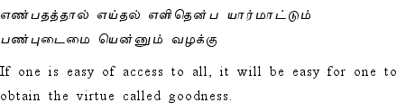 Thirukkural