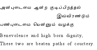 Thirukkural - 992