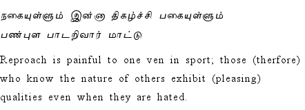 Thirukkural - 995