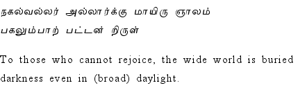 Thirukkural - 999