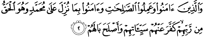 And those who believe and do righteous deeds and believe in what has been sent down upon Muhammad - and it is the truth from their Lord - He will remove from them their misdeeds and amend their condition. Quran - 47:2