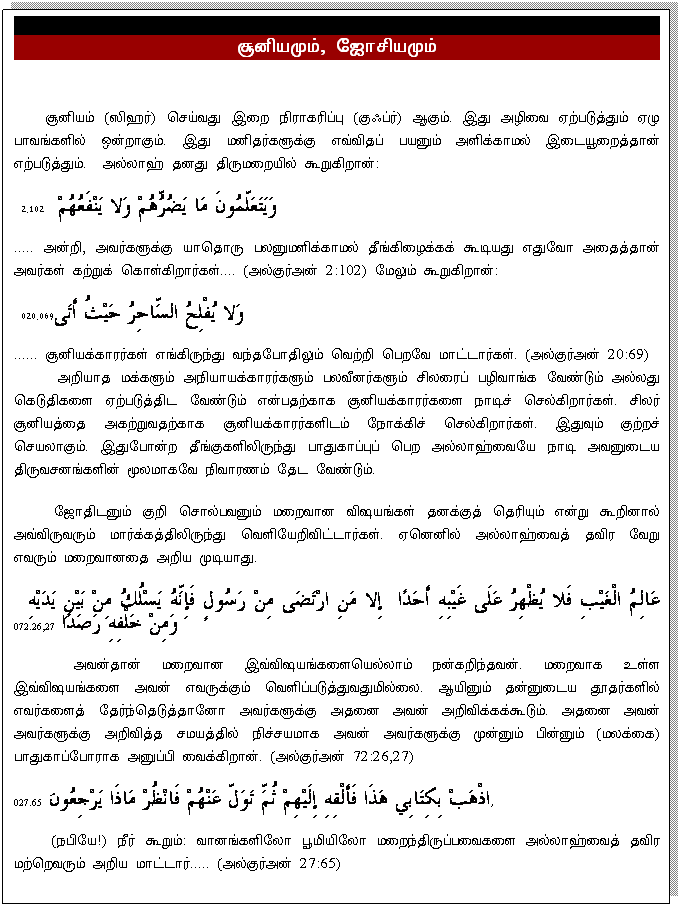 Tamil Article-1