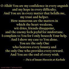 Imam Hussain (Pbuh) Prayer