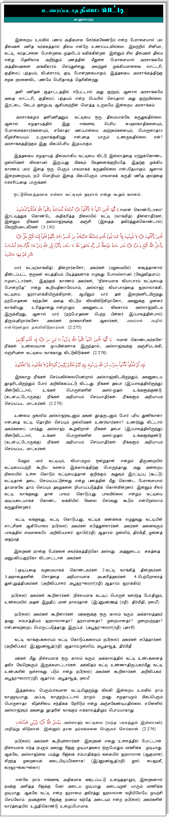 Tamil Article