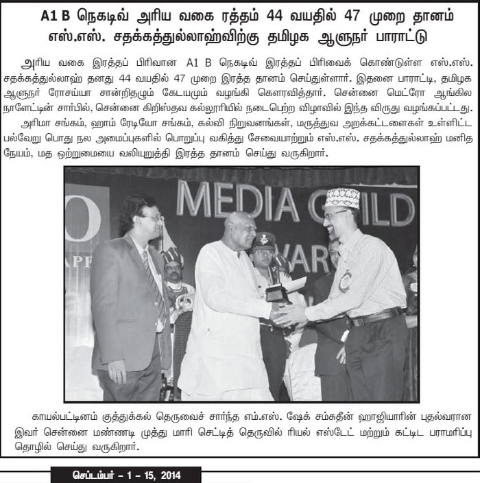 Pirai Medai Tamil Fortnightly.