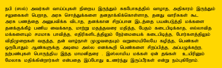 Why Muslims Love Prophet Muhammad (pbuh) More Than Their Lives.