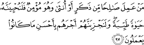 Holy Quran S16-A97