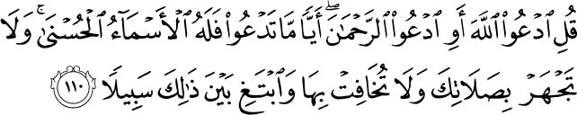 Holy Quran - 17:110