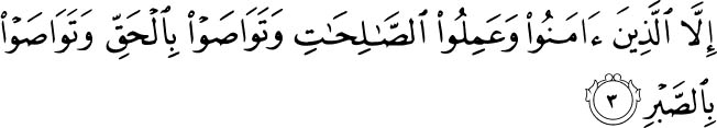 Holy Quran - 103:3