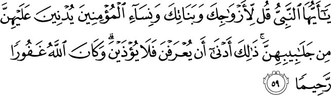 Holy Quran - 33:59