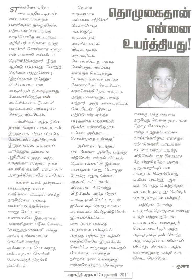 Prayer (Salah) Protects Against Evils